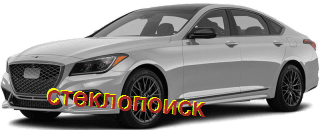 стекла на genesis-g80-sedan-4d-s-2017-do-2020