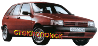 стекла на fiat-tempra-hatchback-5d