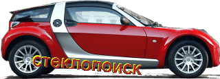 стекла на smart-roadster-cupe-2d