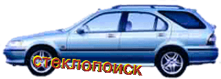 стекла на rover-400-estate-d5-s-1995-do-2005
