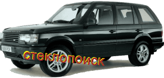 стекла на landrover-range-rover-jeep-5d-s-1995-do-2002