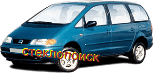 стекла на seat-alhambra-van-5d-s-1995-do-2006