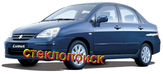 стекла на suzuki-liana-sedan-4d