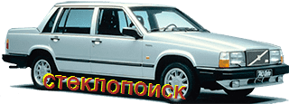 стекла на volvo-760-960-sedan-4d-s-1982-do-1991