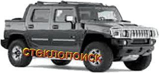 стекла на hummer-h2-pickup-4d