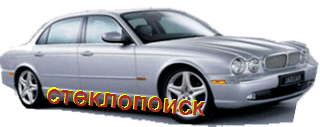 стекла на jaguar-xj-xjr-sedan-4d-s-2003-do-2009