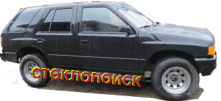 стекла на isuzu-rodeo-jeep-5d-s-1988-do-1998