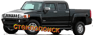 стекла на hummer-h3-pickup-4d