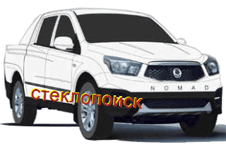 стекла на ssangyong-actyon-pickup-4d-s-2005-do-2013