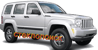стекла на jeep-cherokee-jeep-5d-s-2008-do-2013