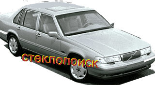 стекла на volvo-760-960-sedan-4d-s-1991-do-1996