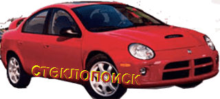 стекла на dodge-sx-2-0-sedan-4d-s-2000