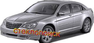 стекла на chrysler-sebring-sedan-4d-s-2007-do-2011