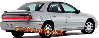 стекла на cadillac-catera-sedan-4d