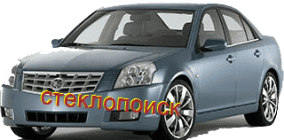 стекла на cadillac-bls-sedan-4d