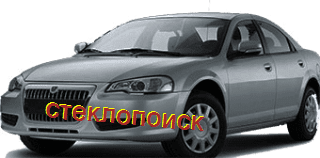 стекла на dodge-stratus-sedan-4d-s-2000-do-2005