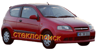 стекла на pontiac-wave-hatchback-3d-s-2007-do-2009