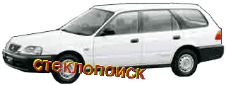стекла на isuzu-gemini-estate-d5-s-1997