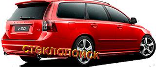 стекла на volvo-v50-estate-d5