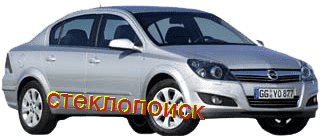 стекла на saturn-astra-5d-sedan-4d