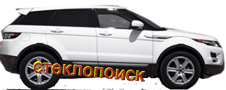 стекла на landrover-evoque-jeep-5d-s-2011-do-2013